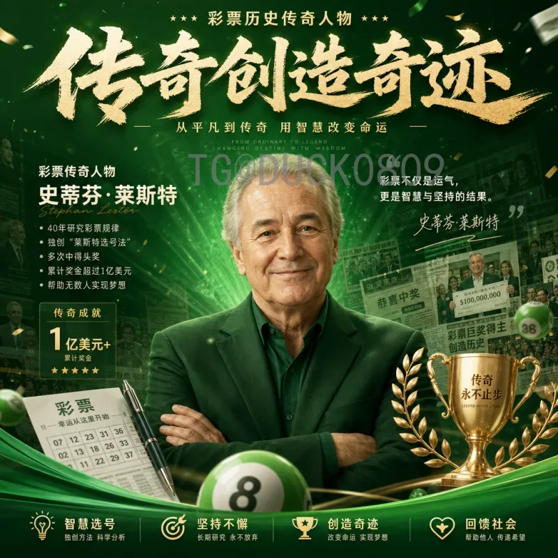 阿根廷世界杯：从马拉多纳到梅西的荣耀传承